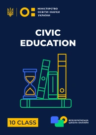 10 klasa. Edukacja obywatelska