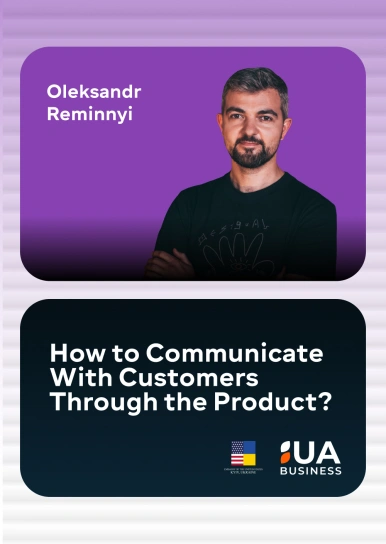 How to Communicate With Customers Through the Product?