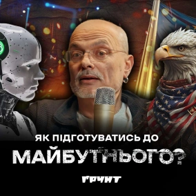 ДОВГА ВІЙНА с.2 ч.11: що після війни, англійська як шлях до свободи, показуємо себе світу