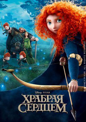 Мультфильм "Храбрая сердцем" ("Brave") - смотреть онлайн бесплатно и ...