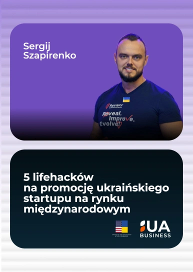 5 lifehacków na promocję ukraińskiego startupu na rynku międzynarodowym