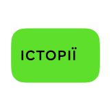Історії