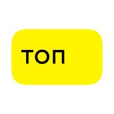 Тoп