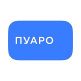 Пуаро