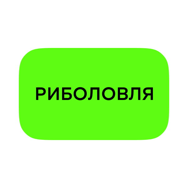 Логотип Риболовля