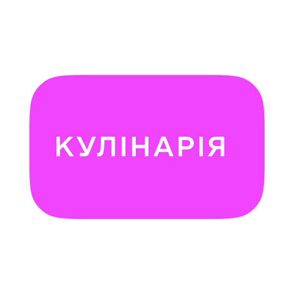 Логотип Кулінарія