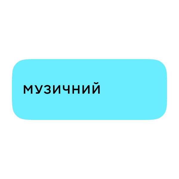Логотип Музичний