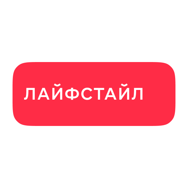 Логотип Лайфстайл