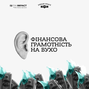 Фінграмотність на вухо