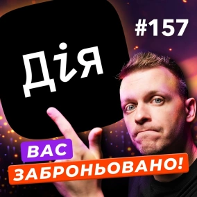 Україна в топ-5 на Stack Overflow, про бронювання в Дії та чому Mercury блокує рахунки українців — DOU News #157