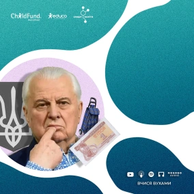 Президентство Кравчука. Як відроджена Україна пережила початок 90-х – 11 клас