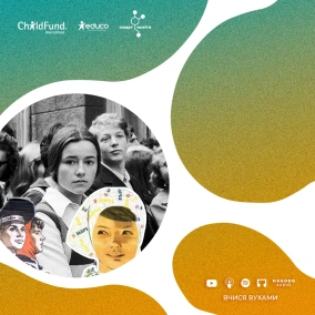 Українські жінки перед викликами модернізації – 9 клас