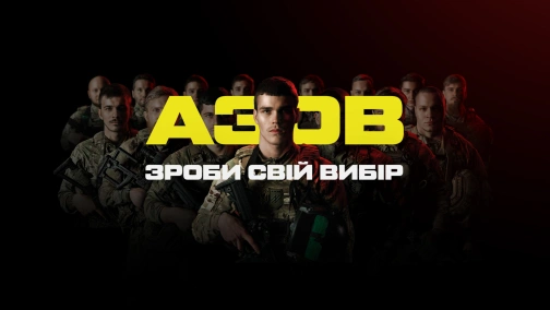 AZOV