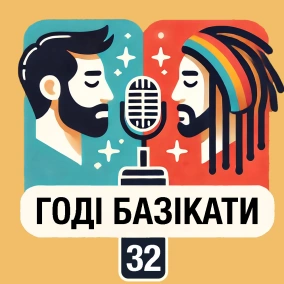 32: Полтавська торгово-промислова палата лордів