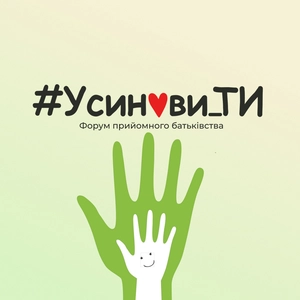 Усинови_ТИ
