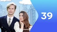 Odcinek 39