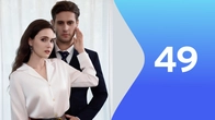Серія 49
