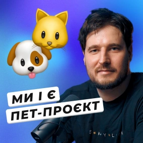 Робота Head of R&amp;D: "Починаємо дейліком, закінчуємо найтліком"