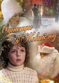 Ярослава Видео Новый Год