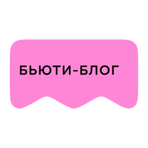 [M] Бьюти-блог (playlist)