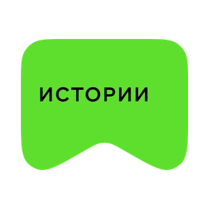[M] Истории
