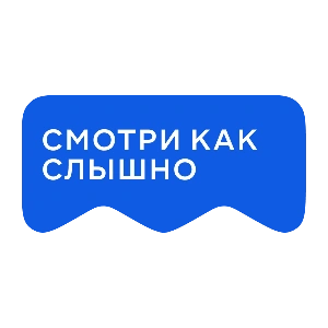 Смотри как слышно (playlist)