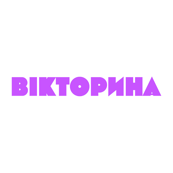 Логотип Вікторина
