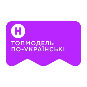 [M] Топмодель по-українськи