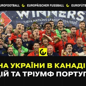 Збірна України в Канаді, Ліга Націй та тріумф Португалії