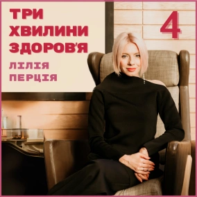 6 (212) Плюс сім років життя