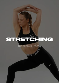 Stretching. The Second Lesson