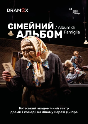 Сімейний альбом/Album di Famiglia